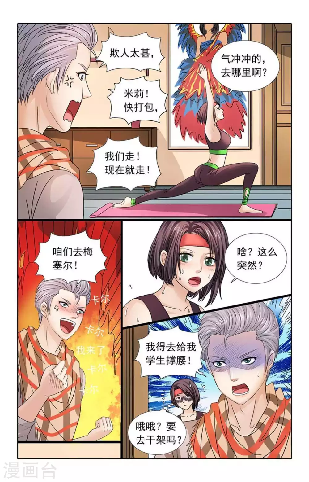 第95话 第9页