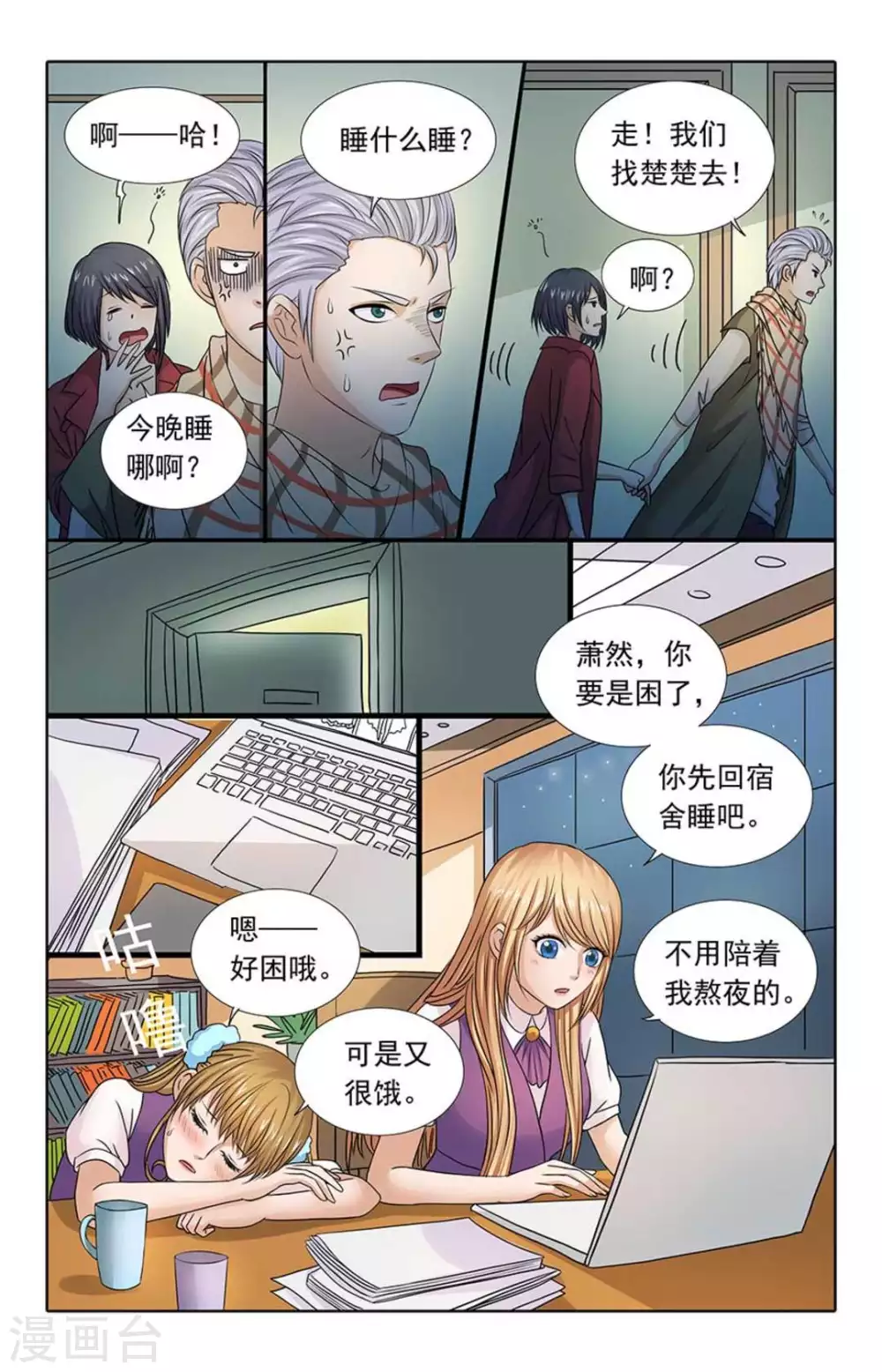 第96话 第4页