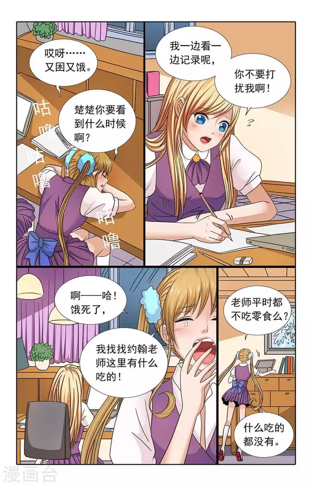 第96话 第5页