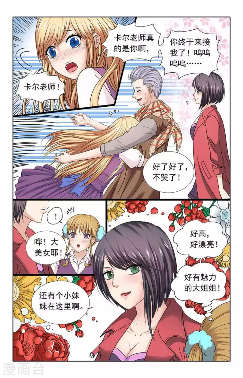 第96话 第7页