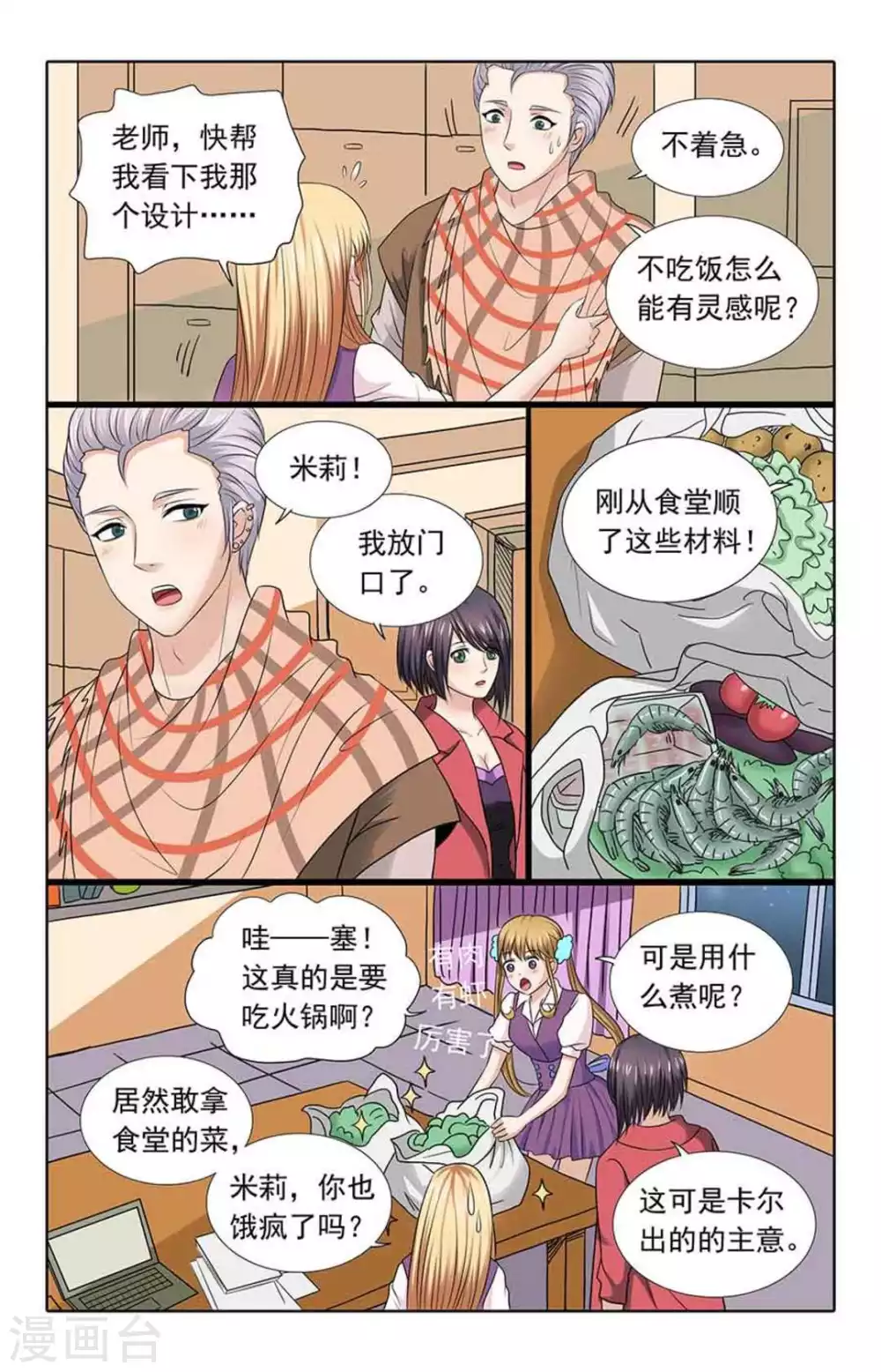 第96话 第9页
