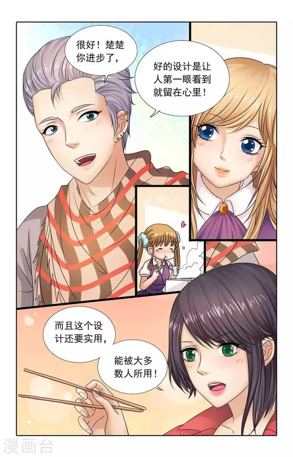 第97话 第5页