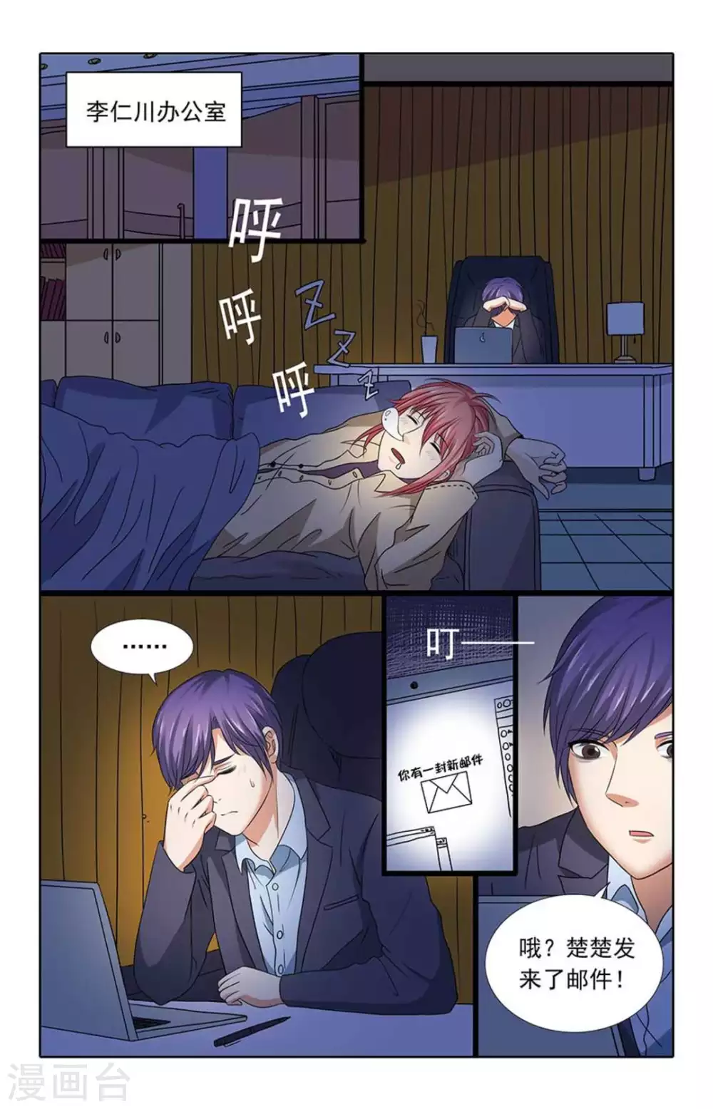 第97话 第7页