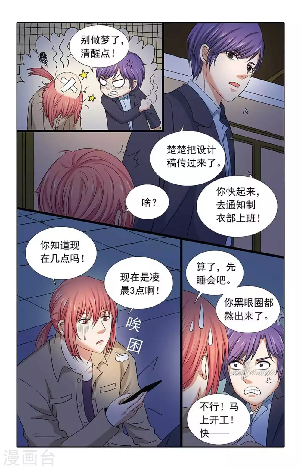 第97话 第9页