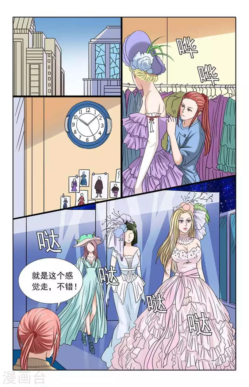 第98话 第2页