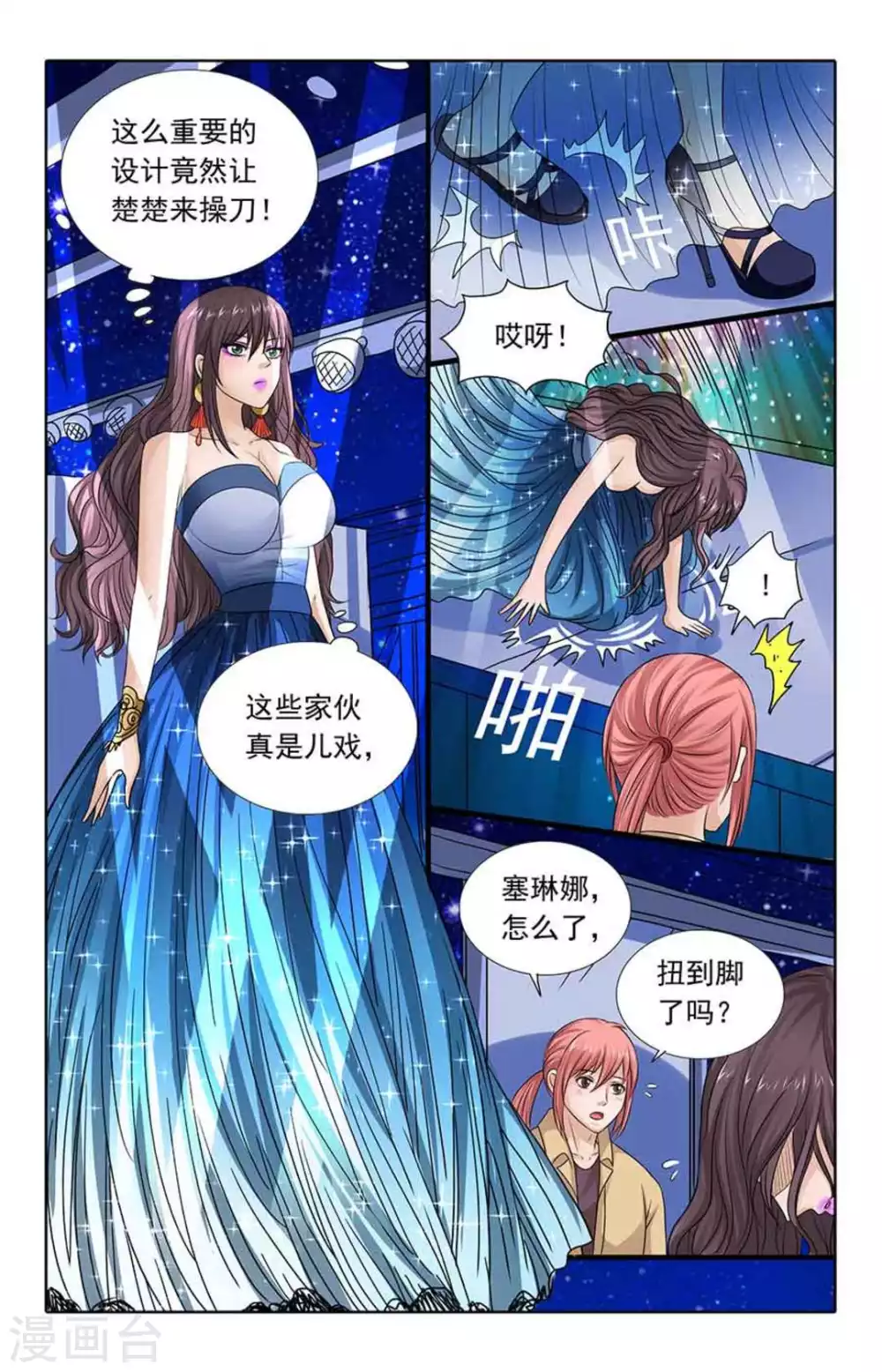 第98话 第4页