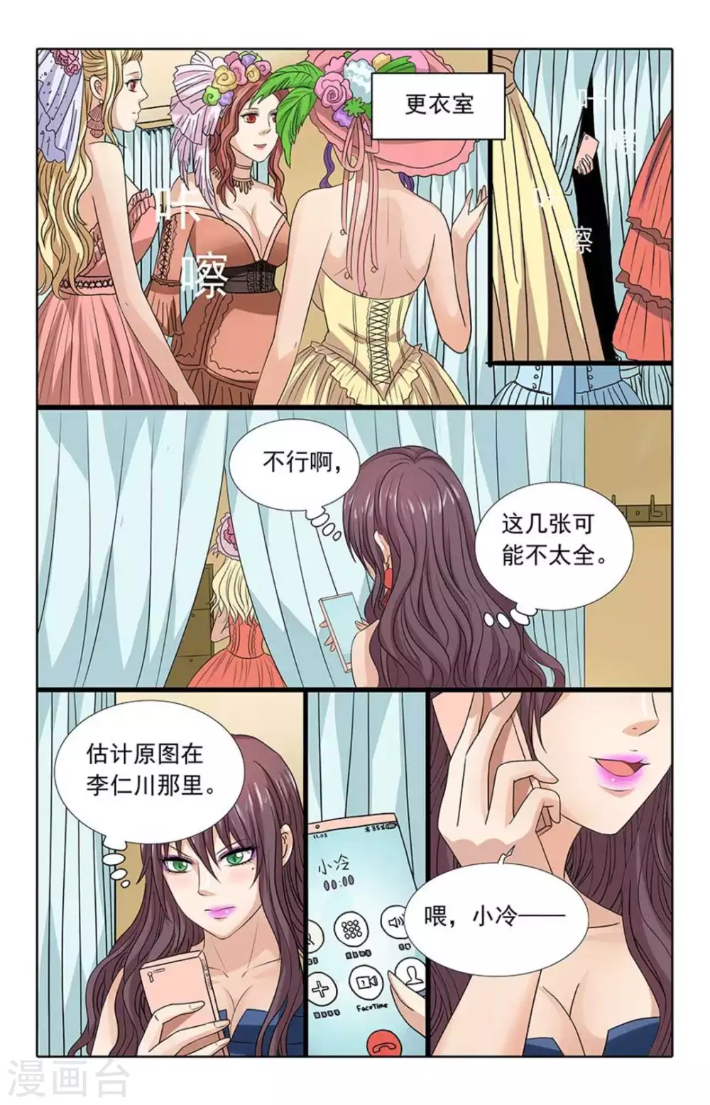 第98话 第7页