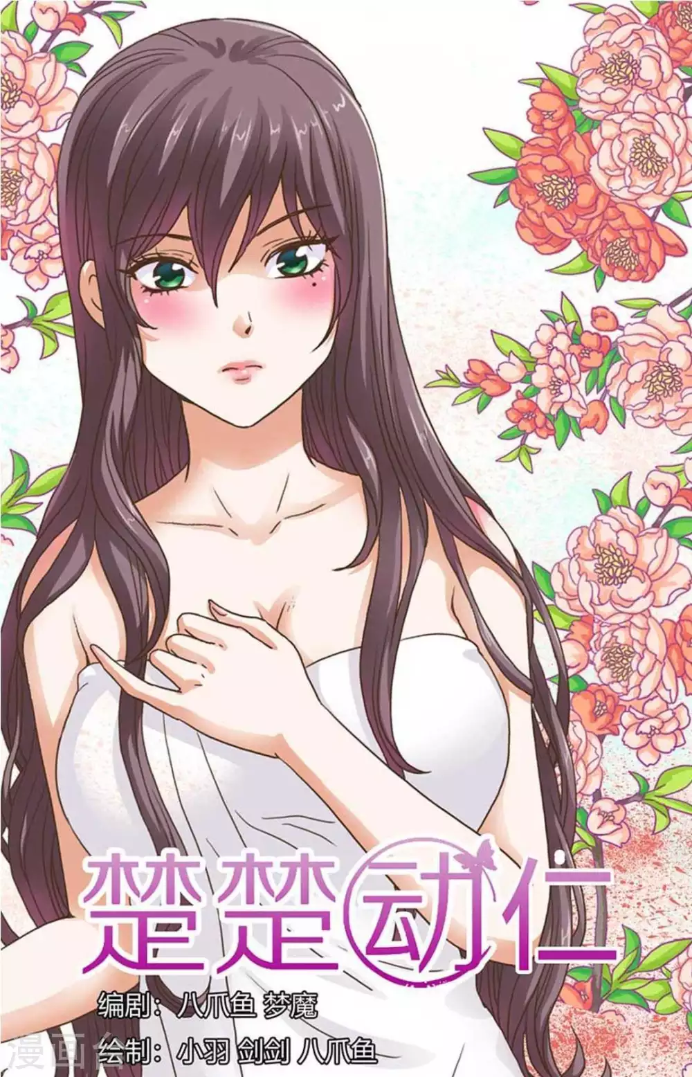 第99话 第1页