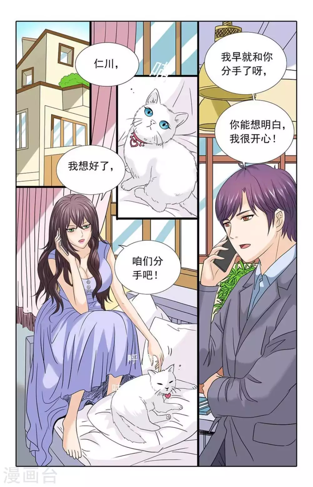 第99话 第2页