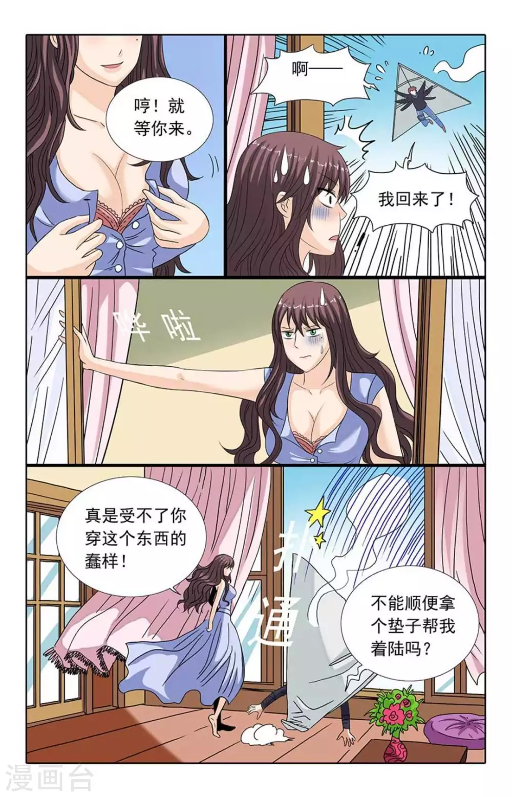 第99话 第4页