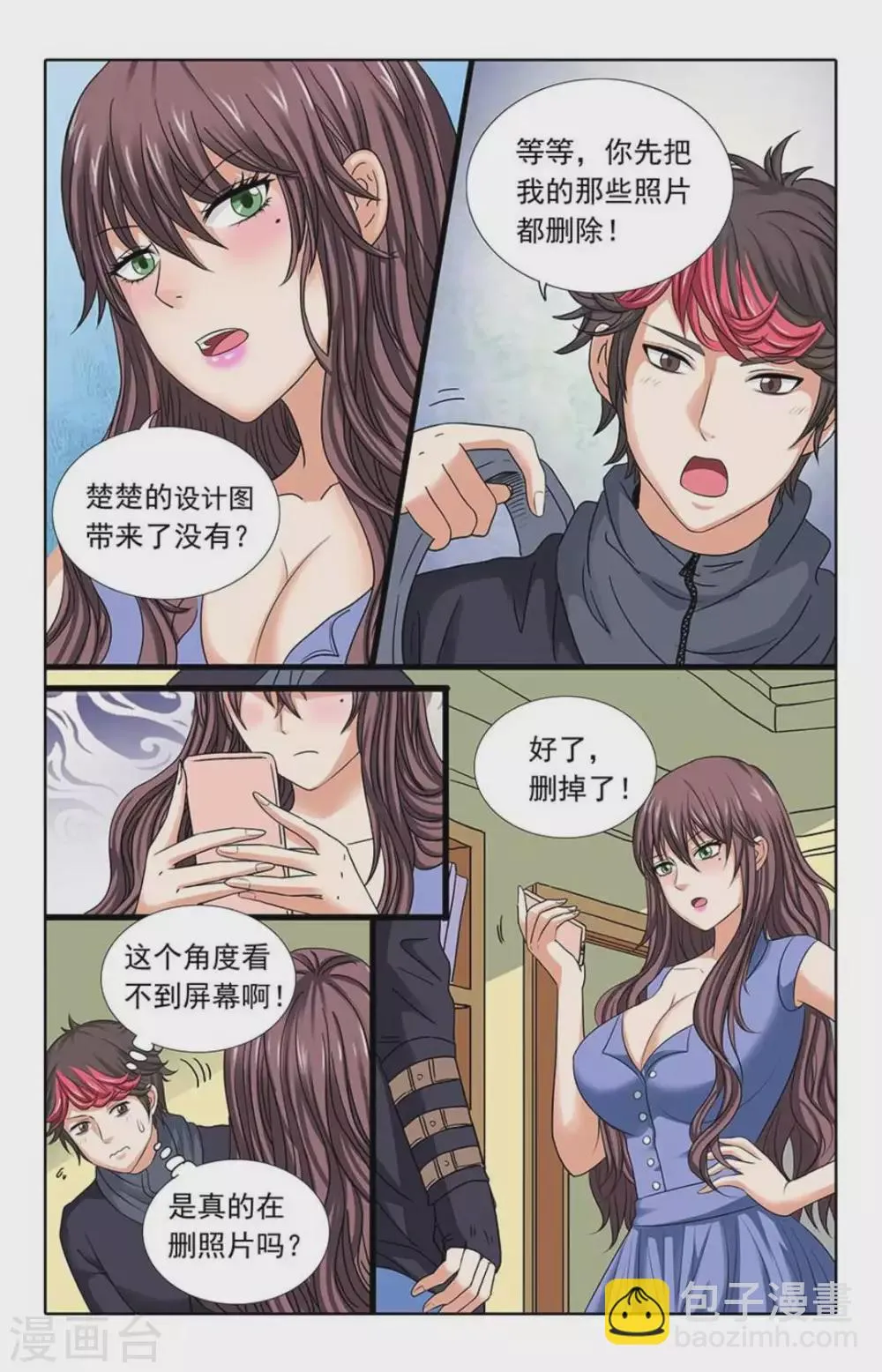 第99话 第6页