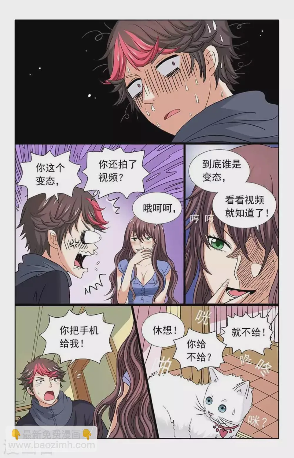 第99话 第8页