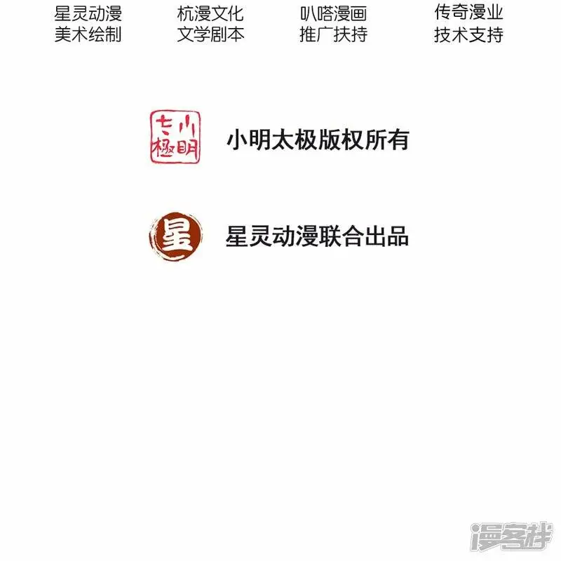 第42话 贪得无厌 第2页