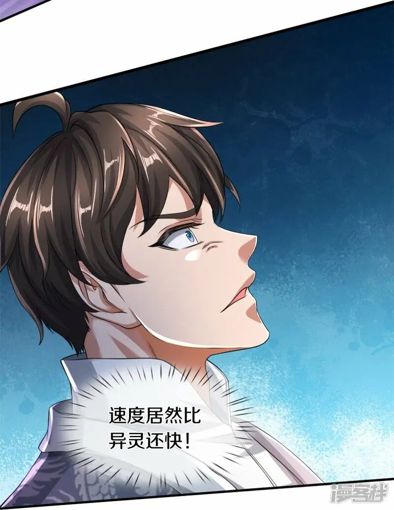 第41话 永别了 第3页