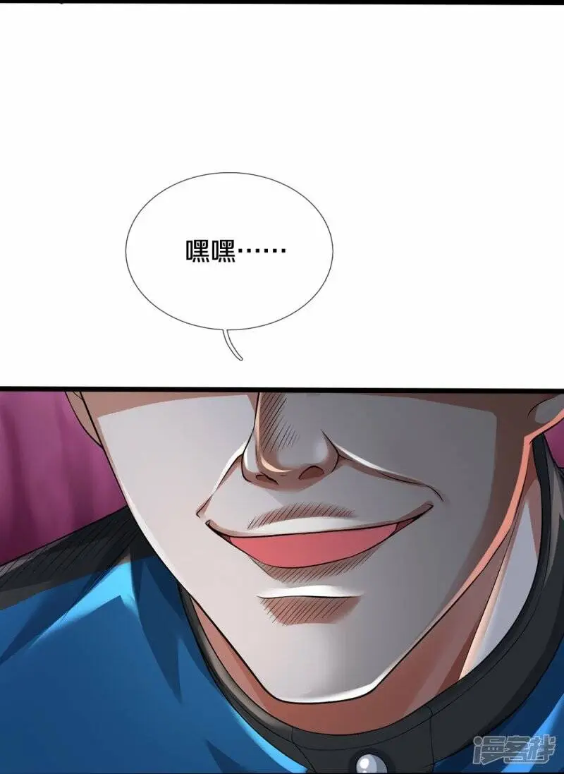第40话 你不该来 第5页