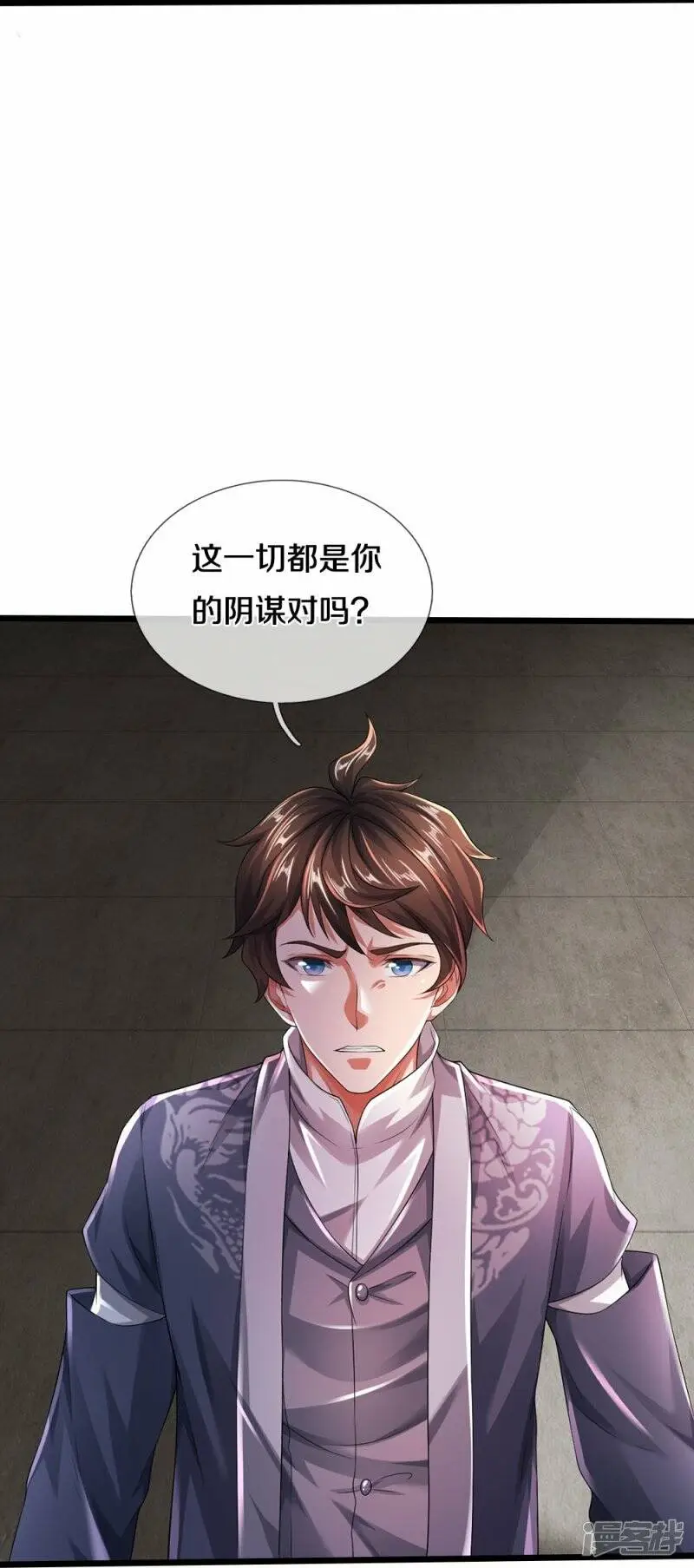 第40话 你不该来 第7页