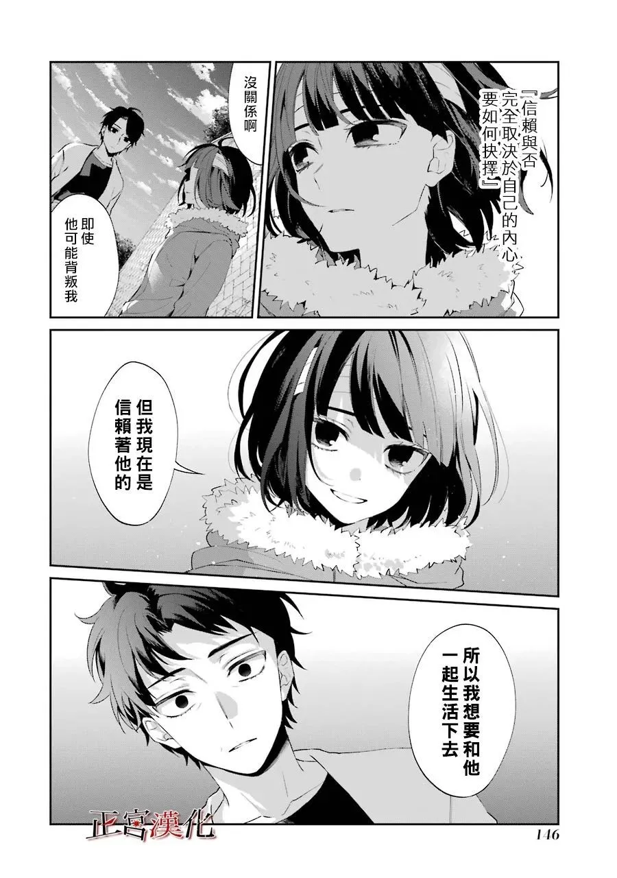 47话 第16页
