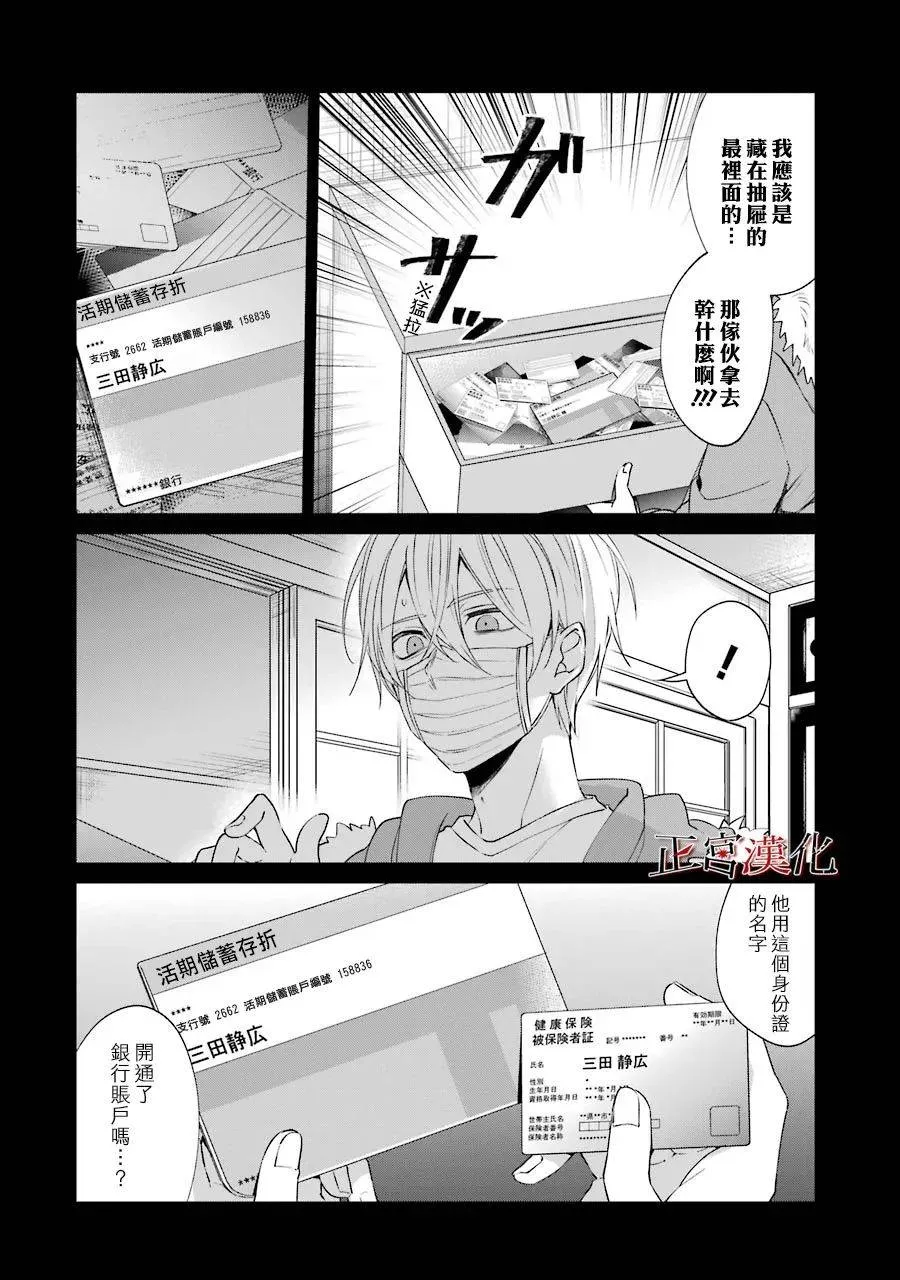 46话 第12页