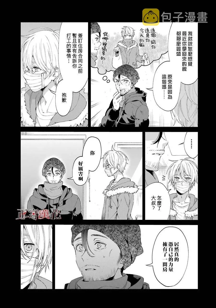 45话 第5页