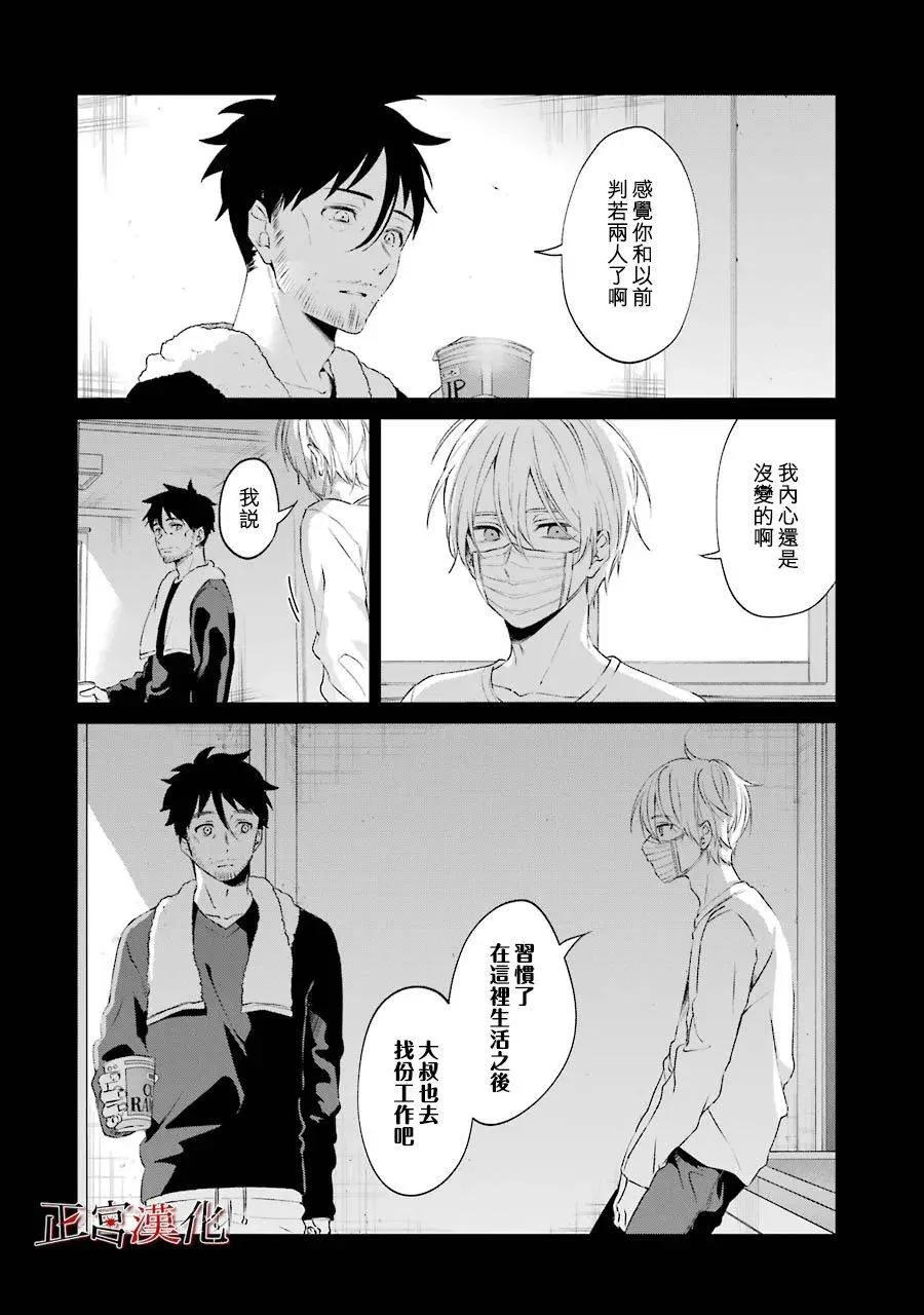 45话 第10页