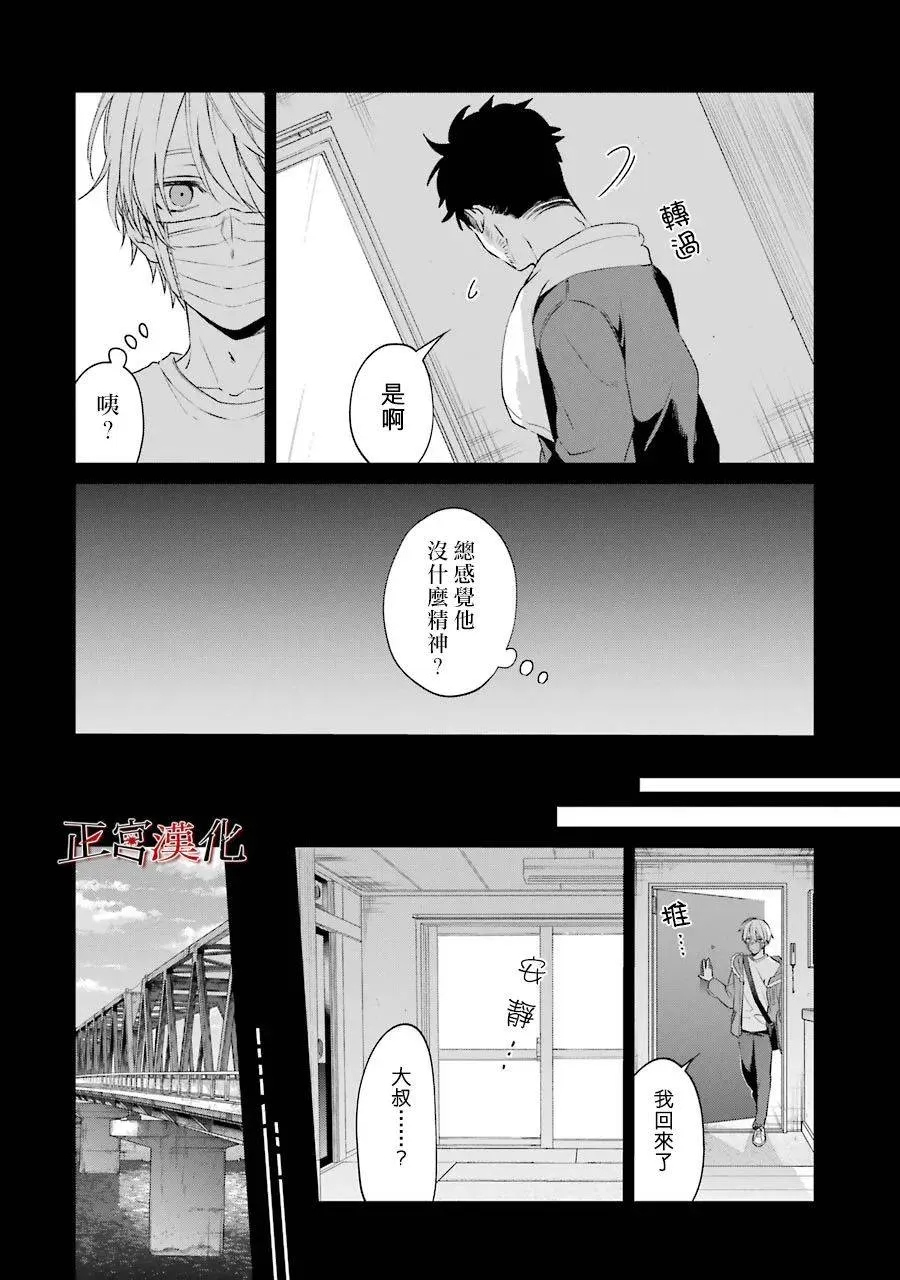 45话 第12页