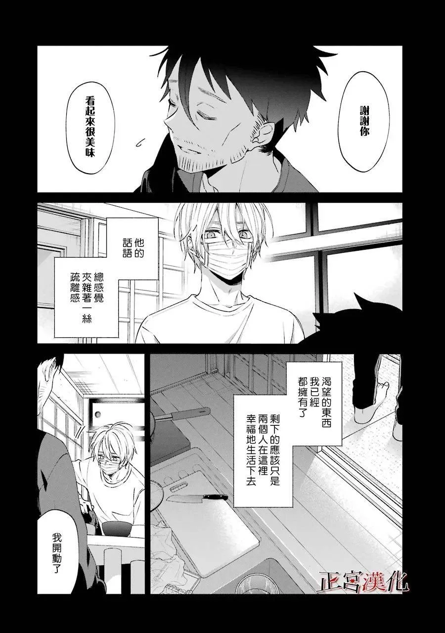 45话 第16页