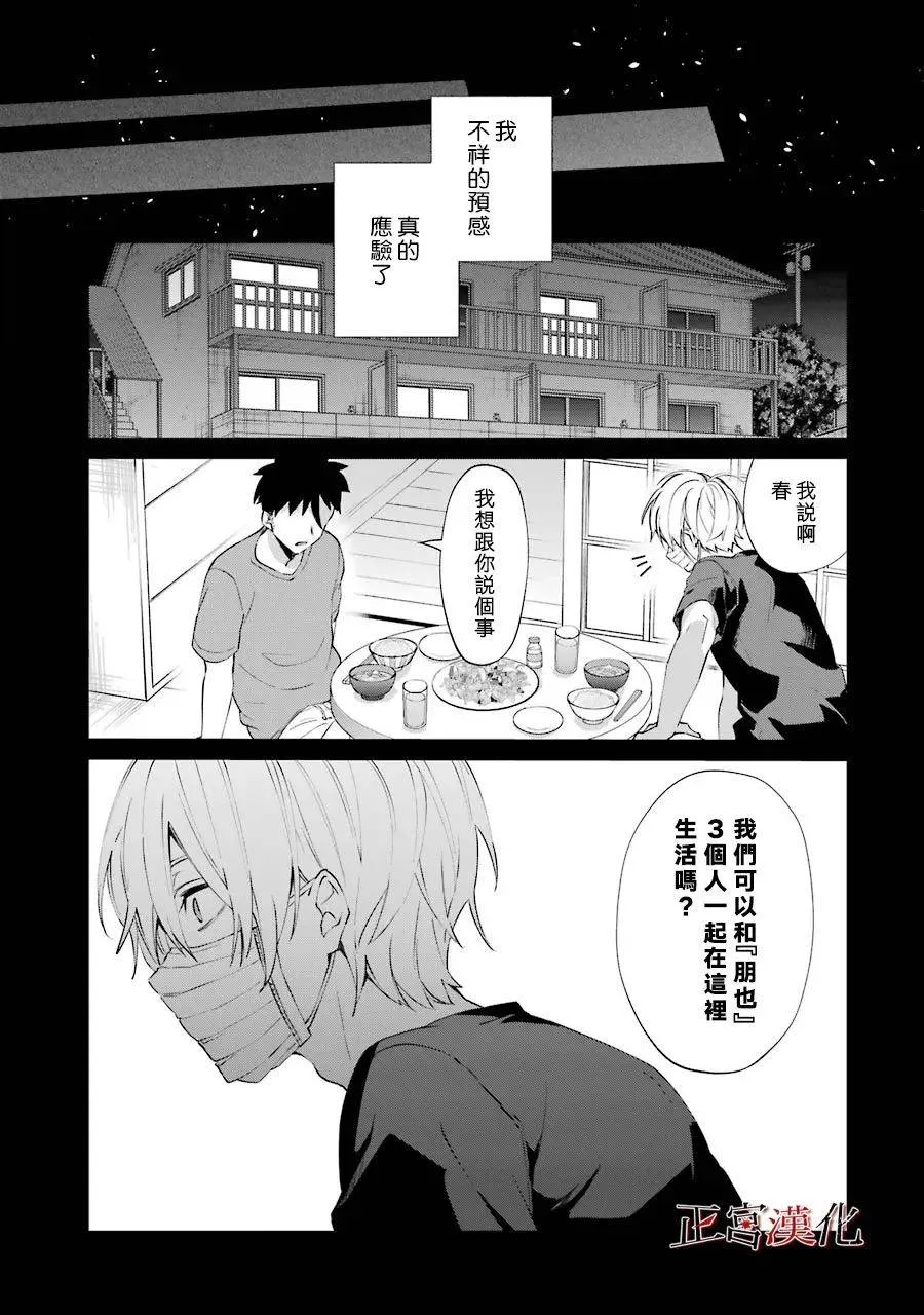 45话 第37页