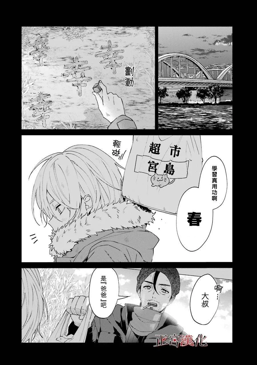 44话 第8页