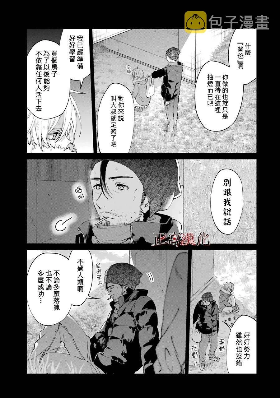 44话 第9页