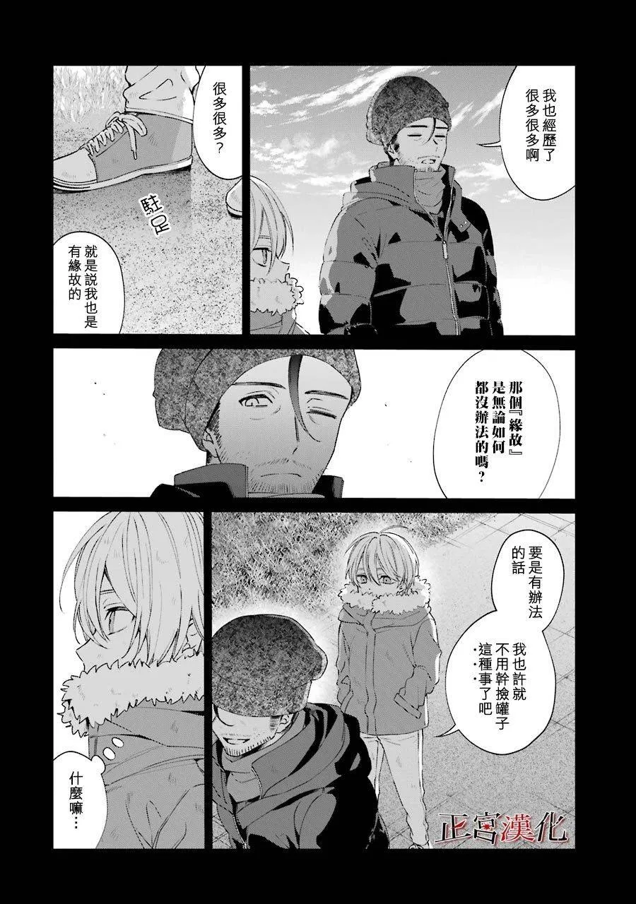 44话 第22页
