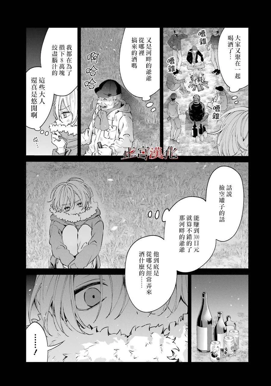 44话 第29页