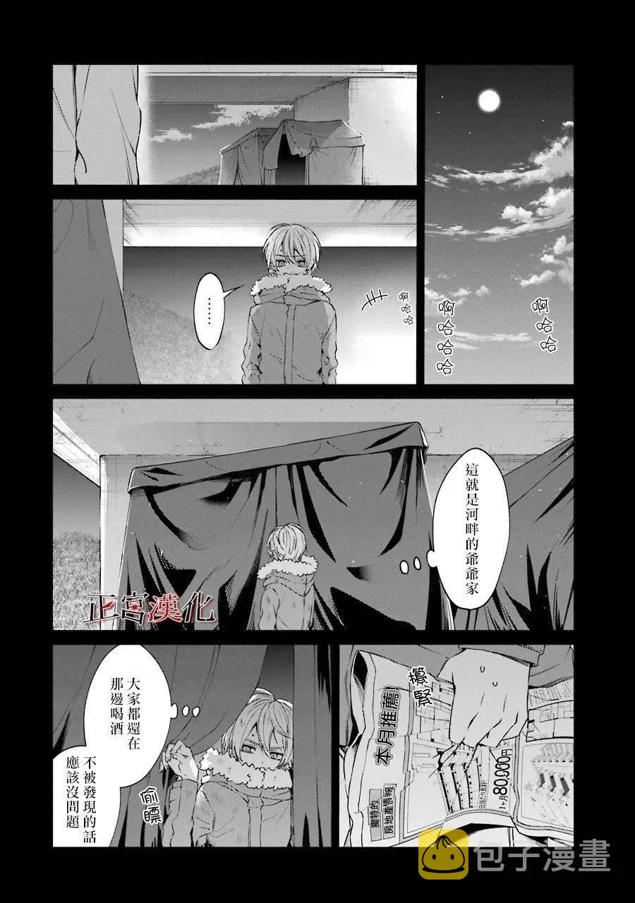 44话 第30页