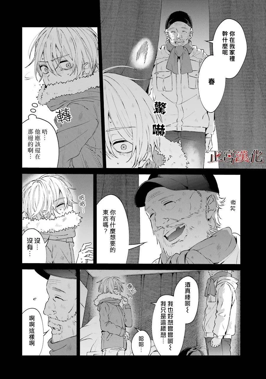 44话 第32页