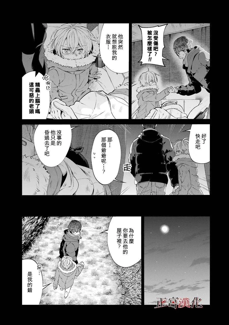 44话 第37页