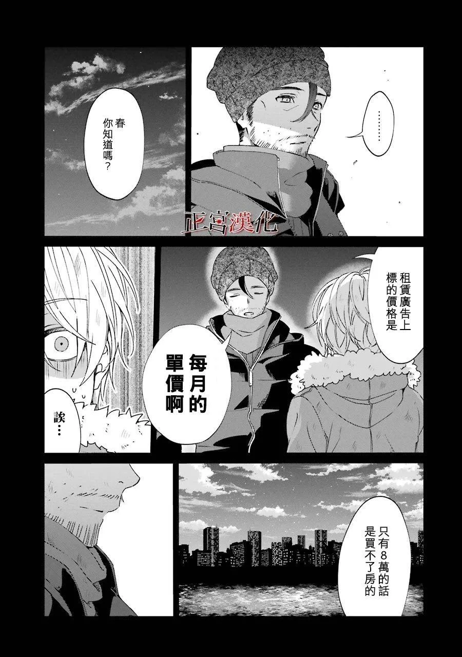 44话 第39页