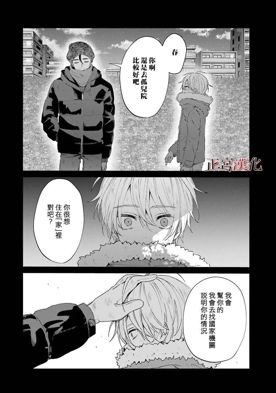 44话 第40页