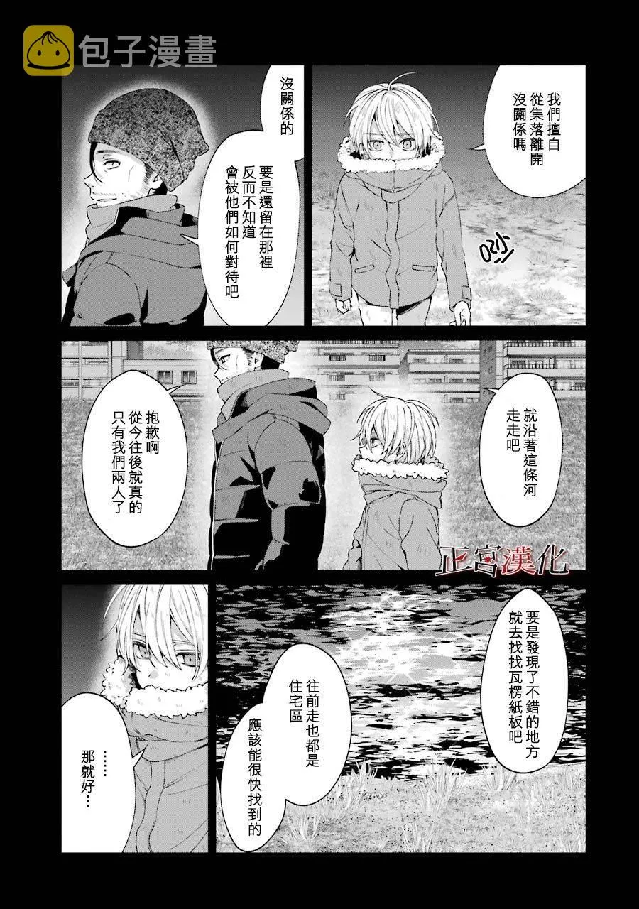 44话 第49页