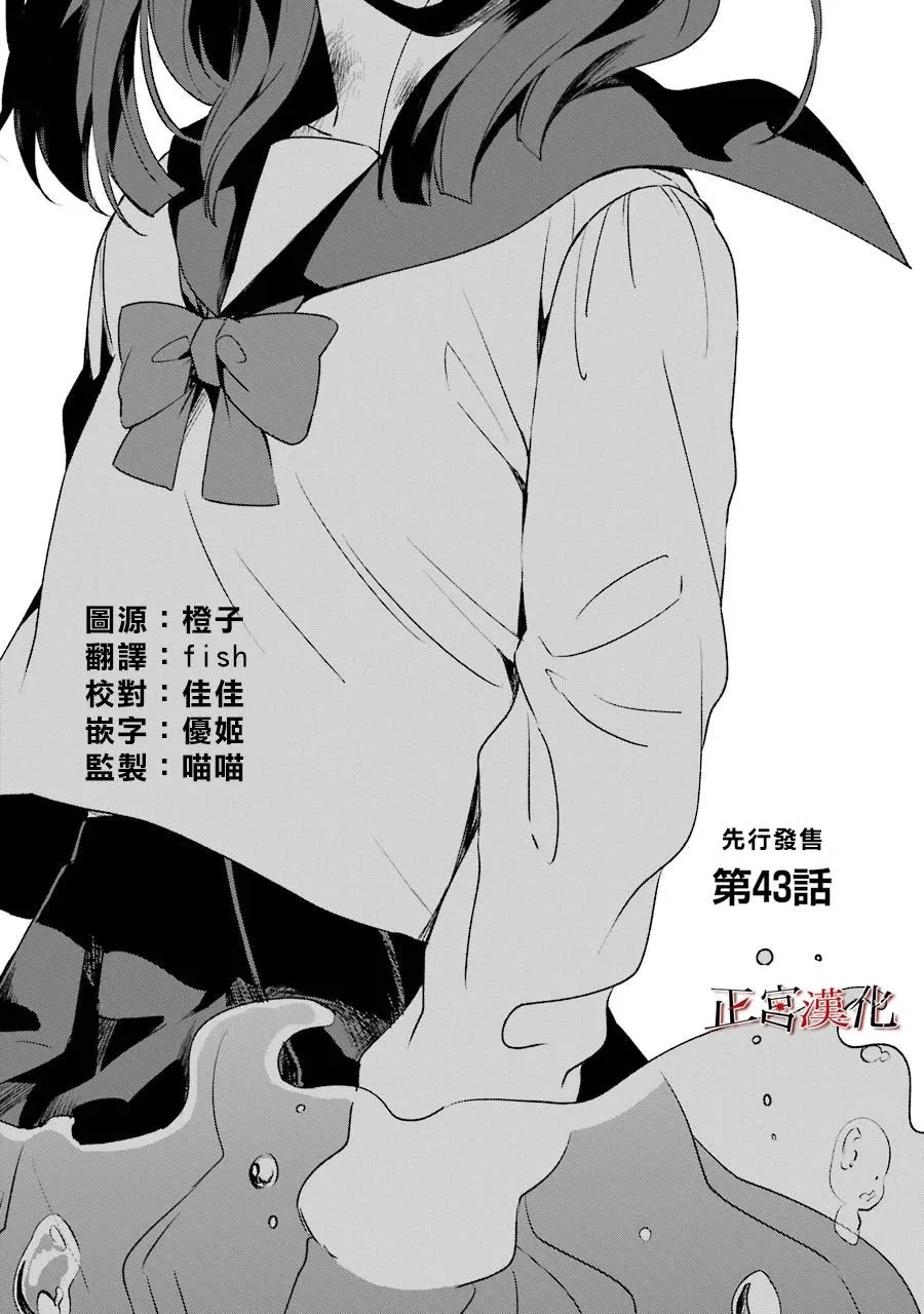 43话 第1页