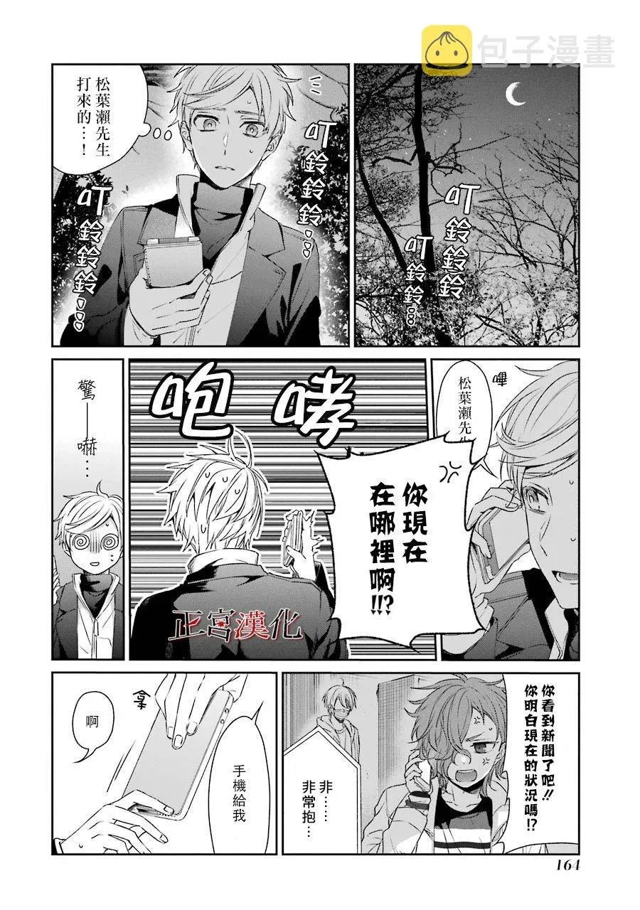 43话 第2页