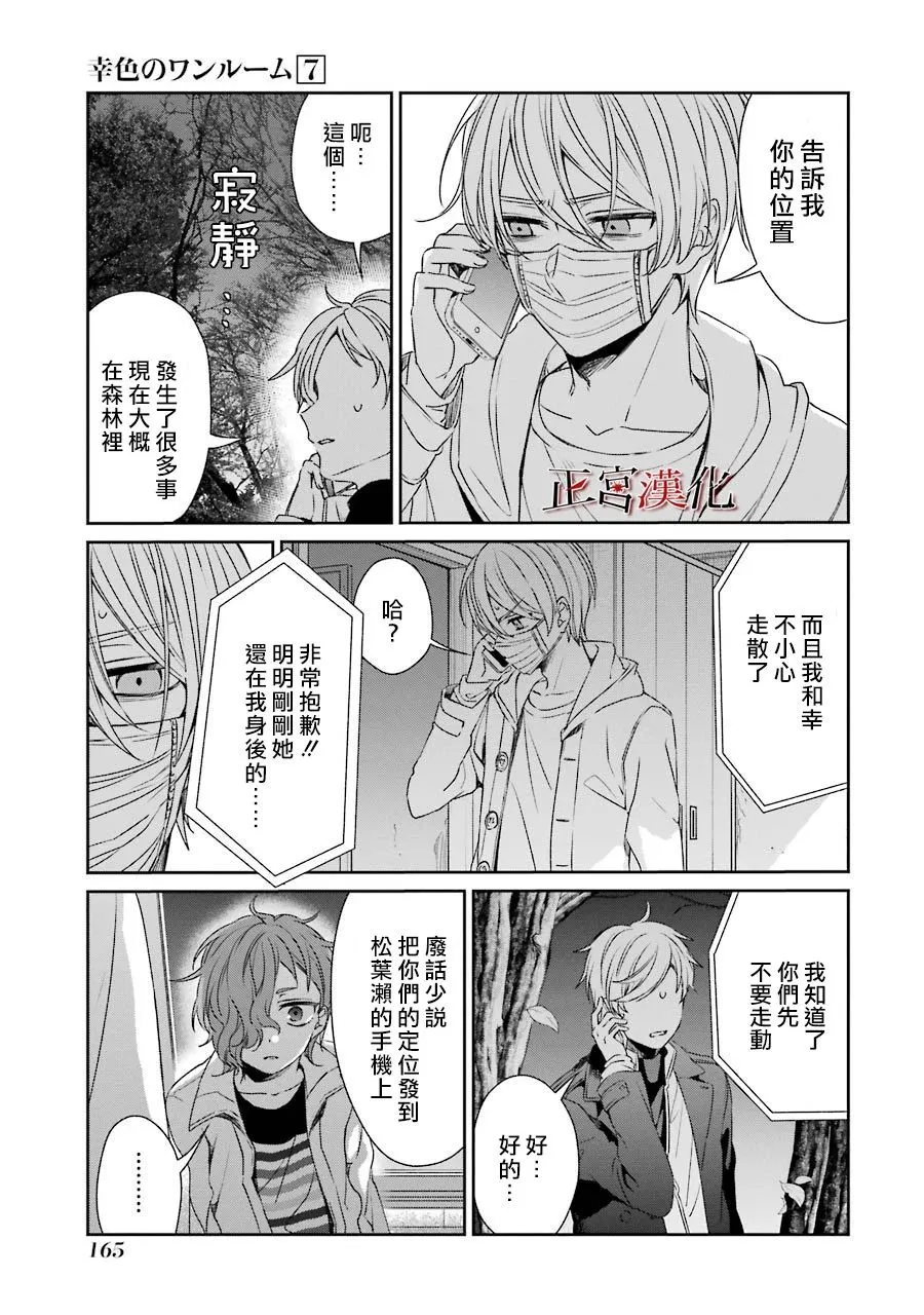 43话 第3页