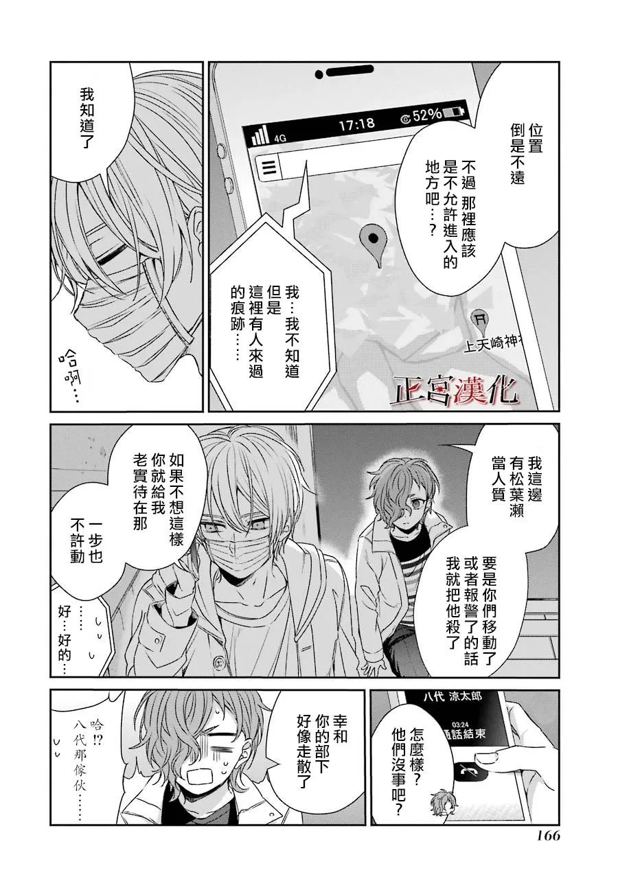 43话 第4页