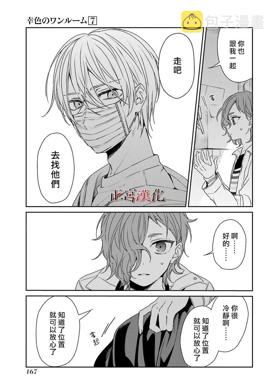 43话 第5页