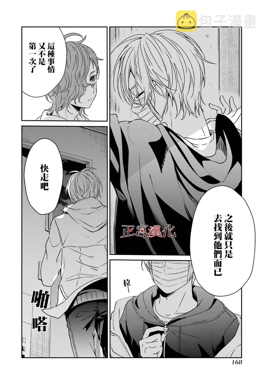 43话 第6页