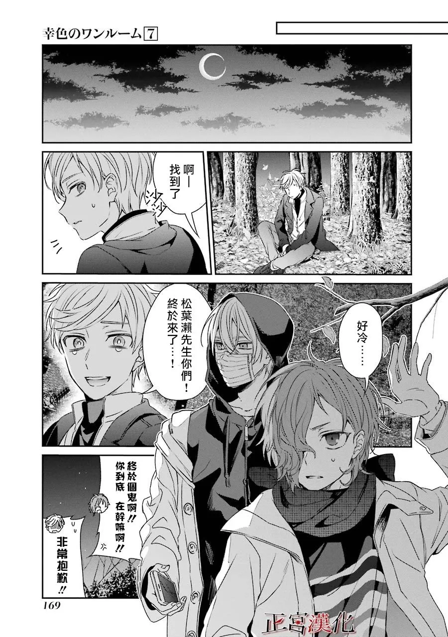 43话 第7页