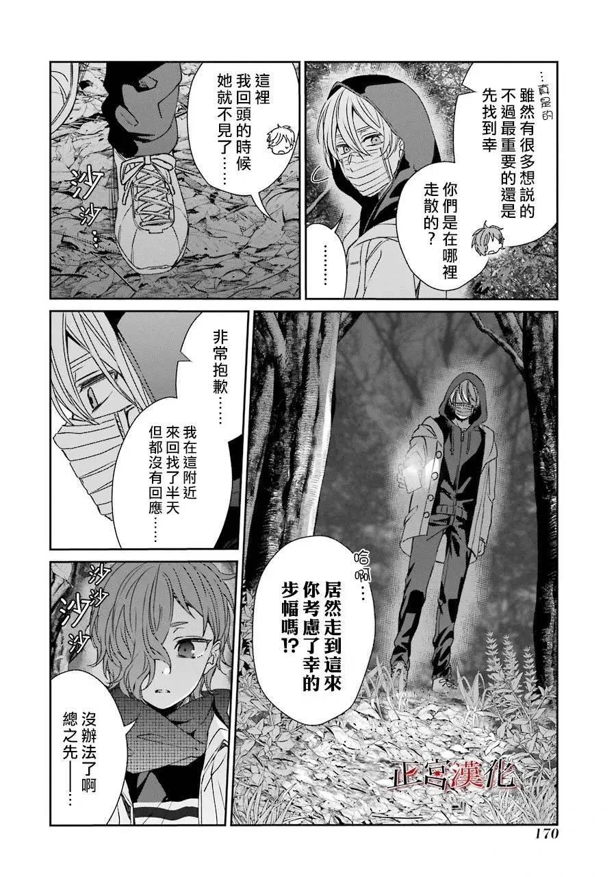 43话 第8页