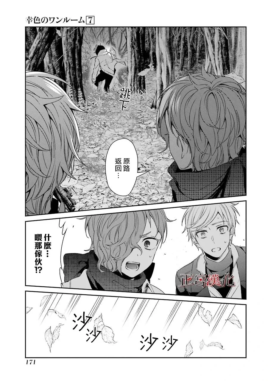 43话 第9页
