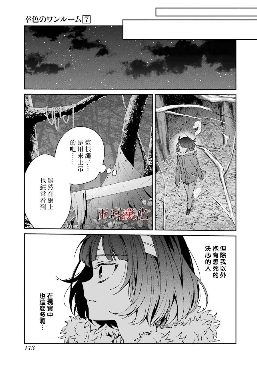 43话 第11页