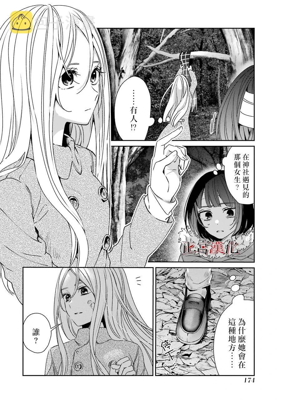 43话 第12页