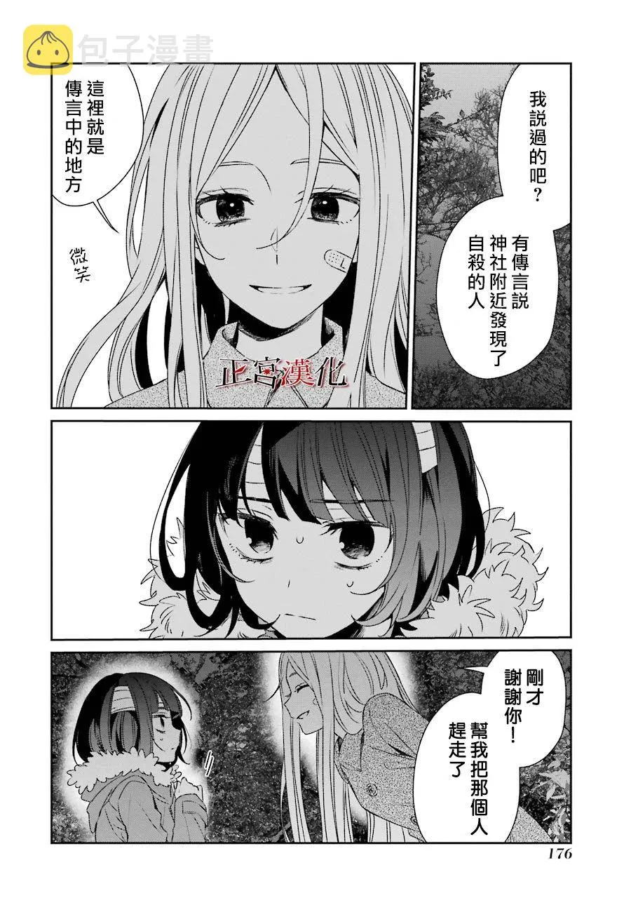43话 第14页