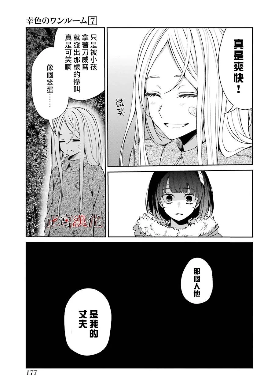 43话 第15页